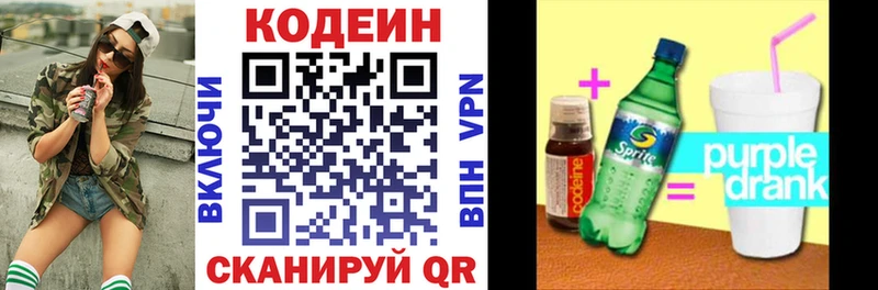 Кодеиновый сироп Lean напиток Lean (лин)  Купить  Пошехонье 