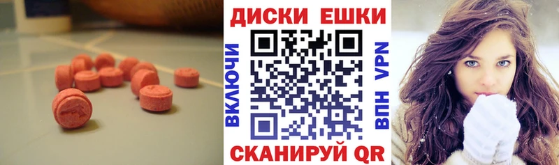 Купить  Пошехонье  Экстази 280 MDMA 