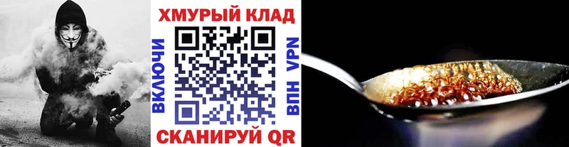 Купить где  Пошехонье  ГЕРОИН Heroin 