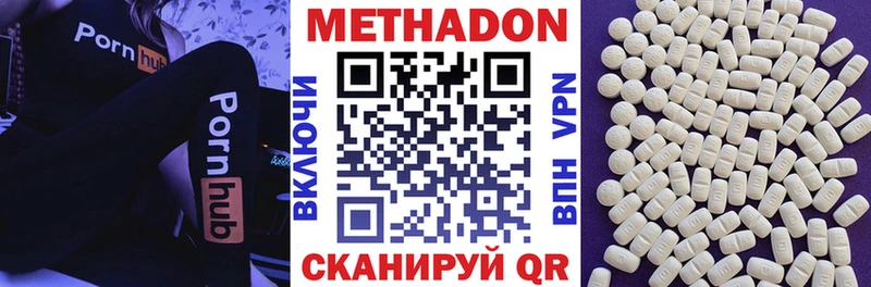 Метадон кристалл  Купить где  Пошехонье 